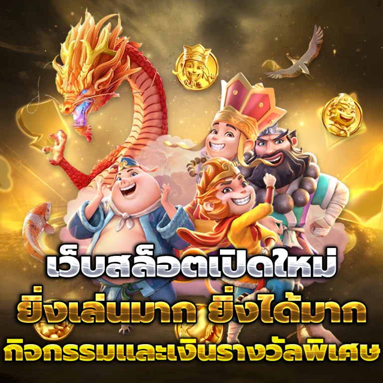 แตกดี365 login