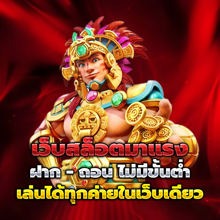 แตกดี365 vip