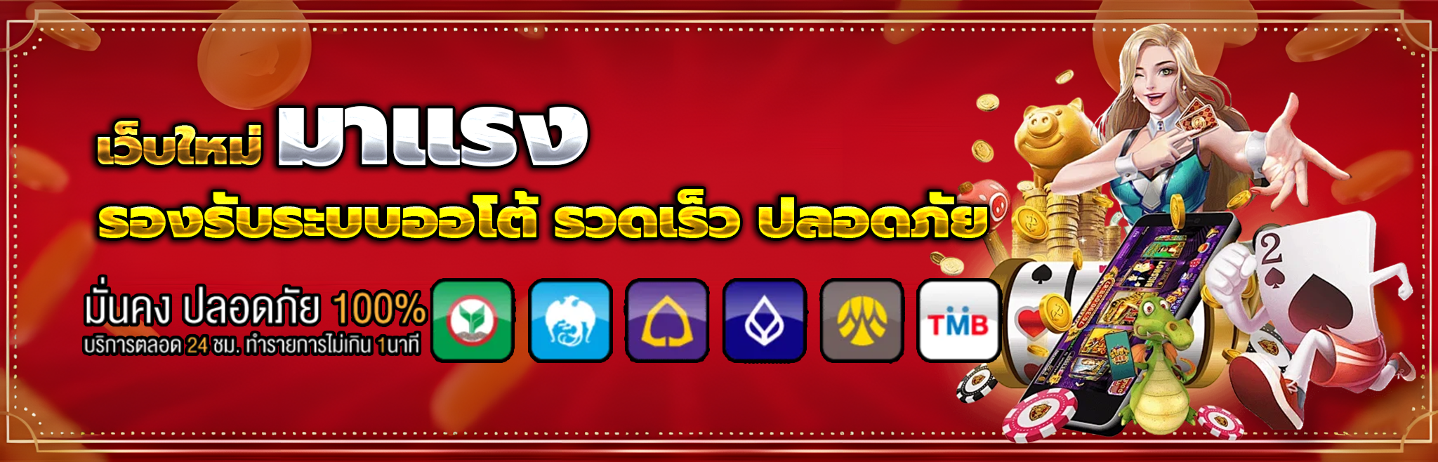 แตกดี365