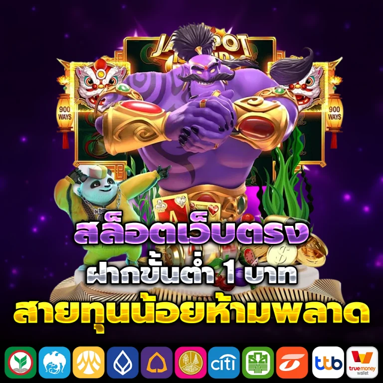 สล็อต แตกดี365